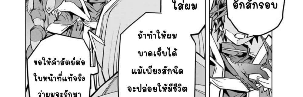 My Gift LVL 9999 Unlimited Gacha ผมถูกเพื่อนที่เชื่อใจหลอกไปฆ่า เลยใช้กิฟต์สุ่มกาชาพาพวกพ้องเลเวล 9999 กลับมาล้างแค้น แปลไทย