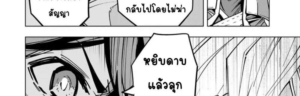 My Gift LVL 9999 Unlimited Gacha ผมถูกเพื่อนที่เชื่อใจหลอกไปฆ่า เลยใช้กิฟต์สุ่มกาชาพาพวกพ้องเลเวล 9999 กลับมาล้างแค้น แปลไทย