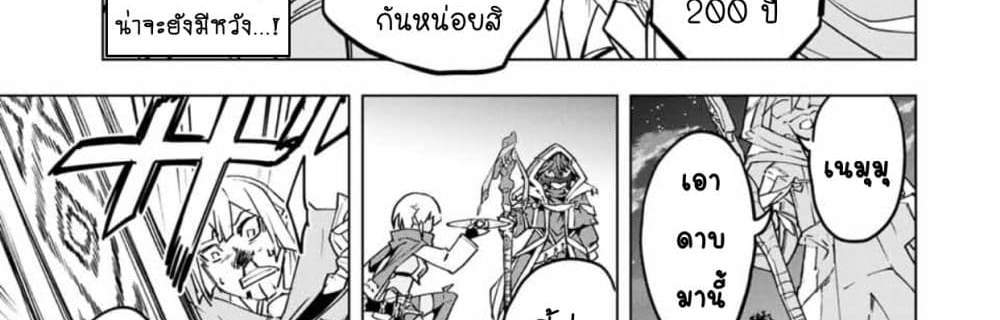 My Gift LVL 9999 Unlimited Gacha ผมถูกเพื่อนที่เชื่อใจหลอกไปฆ่า เลยใช้กิฟต์สุ่มกาชาพาพวกพ้องเลเวล 9999 กลับมาล้างแค้น แปลไทย