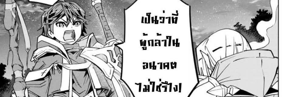 My Gift LVL 9999 Unlimited Gacha ผมถูกเพื่อนที่เชื่อใจหลอกไปฆ่า เลยใช้กิฟต์สุ่มกาชาพาพวกพ้องเลเวล 9999 กลับมาล้างแค้น แปลไทย