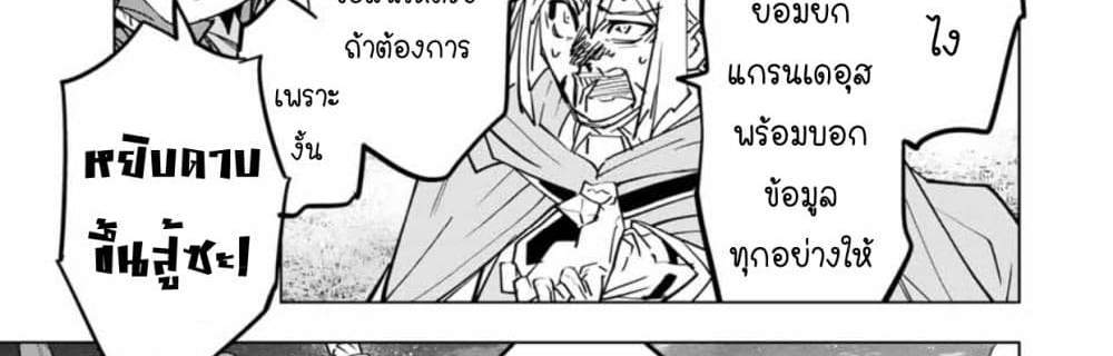 My Gift LVL 9999 Unlimited Gacha ผมถูกเพื่อนที่เชื่อใจหลอกไปฆ่า เลยใช้กิฟต์สุ่มกาชาพาพวกพ้องเลเวล 9999 กลับมาล้างแค้น แปลไทย