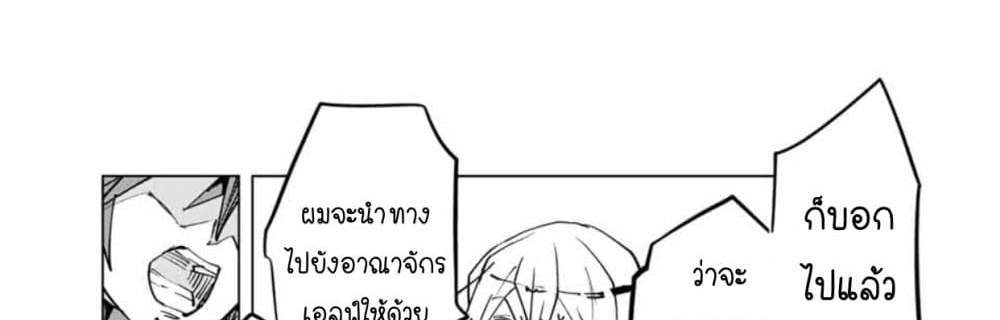 My Gift LVL 9999 Unlimited Gacha ผมถูกเพื่อนที่เชื่อใจหลอกไปฆ่า เลยใช้กิฟต์สุ่มกาชาพาพวกพ้องเลเวล 9999 กลับมาล้างแค้น แปลไทย