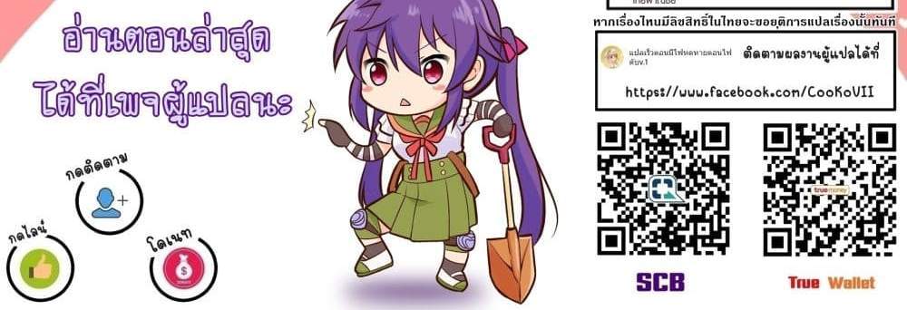 My Gift LVL 9999 Unlimited Gacha ผมถูกเพื่อนที่เชื่อใจหลอกไปฆ่า เลยใช้กิฟต์สุ่มกาชาพาพวกพ้องเลเวล 9999 กลับมาล้างแค้น แปลไทย