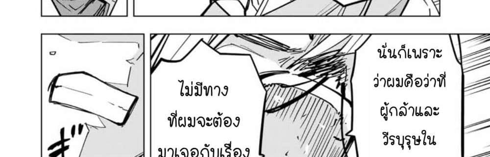 My Gift LVL 9999 Unlimited Gacha ผมถูกเพื่อนที่เชื่อใจหลอกไปฆ่า เลยใช้กิฟต์สุ่มกาชาพาพวกพ้องเลเวล 9999 กลับมาล้างแค้น แปลไทย