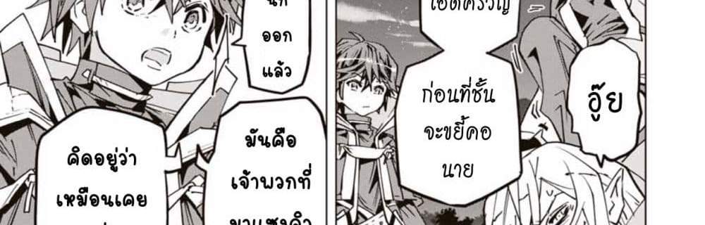 My Gift LVL 9999 Unlimited Gacha ผมถูกเพื่อนที่เชื่อใจหลอกไปฆ่า เลยใช้กิฟต์สุ่มกาชาพาพวกพ้องเลเวล 9999 กลับมาล้างแค้น แปลไทย