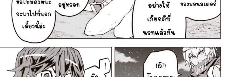 My Gift LVL 9999 Unlimited Gacha ผมถูกเพื่อนที่เชื่อใจหลอกไปฆ่า เลยใช้กิฟต์สุ่มกาชาพาพวกพ้องเลเวล 9999 กลับมาล้างแค้น แปลไทย