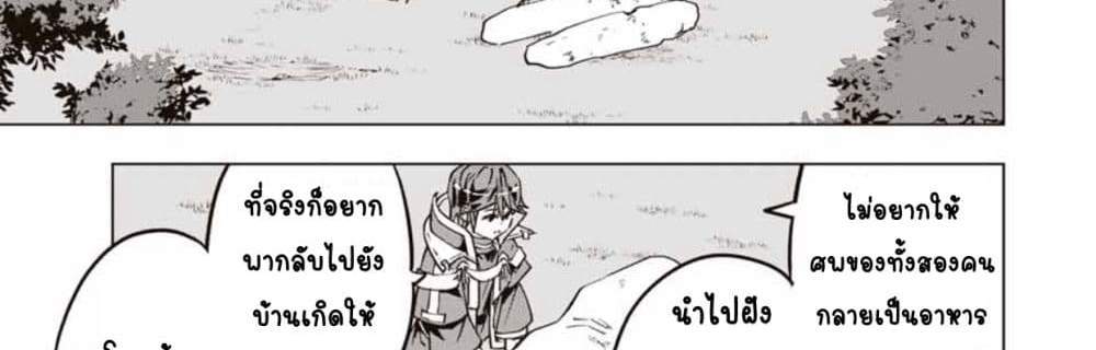 My Gift LVL 9999 Unlimited Gacha ผมถูกเพื่อนที่เชื่อใจหลอกไปฆ่า เลยใช้กิฟต์สุ่มกาชาพาพวกพ้องเลเวล 9999 กลับมาล้างแค้น แปลไทย