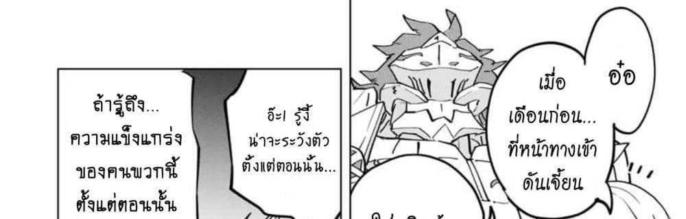 My Gift LVL 9999 Unlimited Gacha ผมถูกเพื่อนที่เชื่อใจหลอกไปฆ่า เลยใช้กิฟต์สุ่มกาชาพาพวกพ้องเลเวล 9999 กลับมาล้างแค้น แปลไทย
