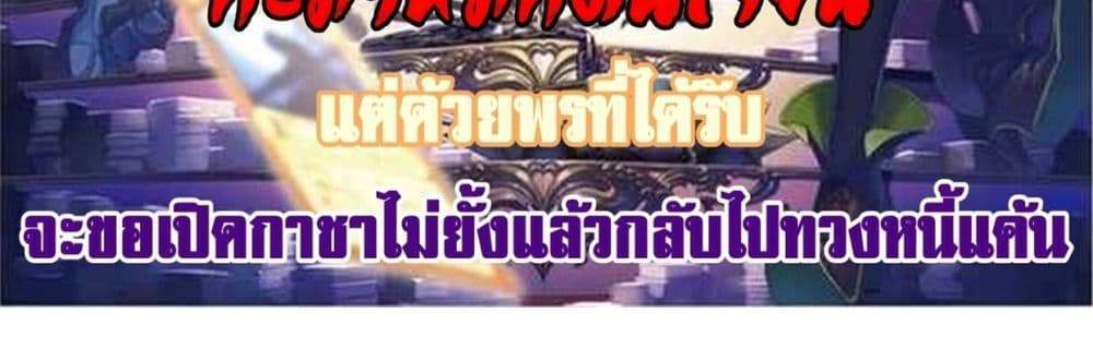 My Gift LVL 9999 Unlimited Gacha ผมถูกเพื่อนที่เชื่อใจหลอกไปฆ่า เลยใช้กิฟต์สุ่มกาชาพาพวกพ้องเลเวล 9999 กลับมาล้างแค้น แปลไทย