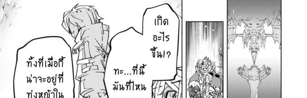 My Gift LVL 9999 Unlimited Gacha ผมถูกเพื่อนที่เชื่อใจหลอกไปฆ่า เลยใช้กิฟต์สุ่มกาชาพาพวกพ้องเลเวล 9999 กลับมาล้างแค้น แปลไทย