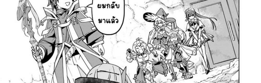 My Gift LVL 9999 Unlimited Gacha ผมถูกเพื่อนที่เชื่อใจหลอกไปฆ่า เลยใช้กิฟต์สุ่มกาชาพาพวกพ้องเลเวล 9999 กลับมาล้างแค้น แปลไทย