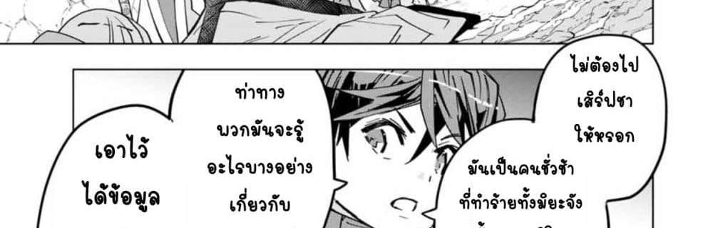 My Gift LVL 9999 Unlimited Gacha ผมถูกเพื่อนที่เชื่อใจหลอกไปฆ่า เลยใช้กิฟต์สุ่มกาชาพาพวกพ้องเลเวล 9999 กลับมาล้างแค้น แปลไทย
