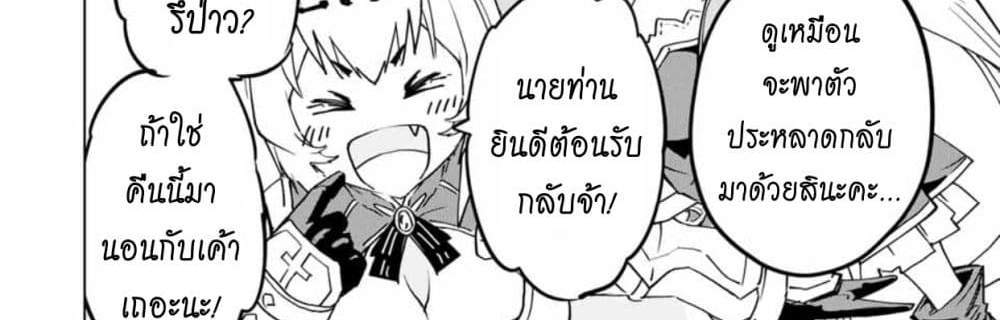 My Gift LVL 9999 Unlimited Gacha ผมถูกเพื่อนที่เชื่อใจหลอกไปฆ่า เลยใช้กิฟต์สุ่มกาชาพาพวกพ้องเลเวล 9999 กลับมาล้างแค้น แปลไทย