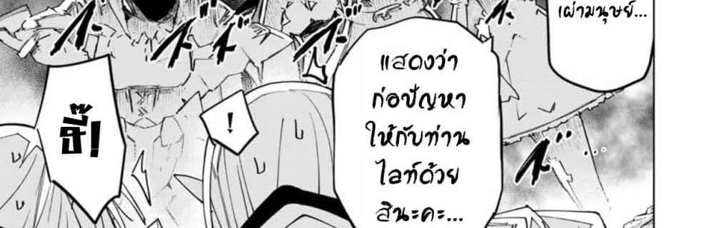 My Gift LVL 9999 Unlimited Gacha ผมถูกเพื่อนที่เชื่อใจหลอกไปฆ่า เลยใช้กิฟต์สุ่มกาชาพาพวกพ้องเลเวล 9999 กลับมาล้างแค้น แปลไทย