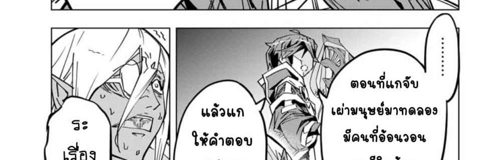 My Gift LVL 9999 Unlimited Gacha ผมถูกเพื่อนที่เชื่อใจหลอกไปฆ่า เลยใช้กิฟต์สุ่มกาชาพาพวกพ้องเลเวล 9999 กลับมาล้างแค้น แปลไทย