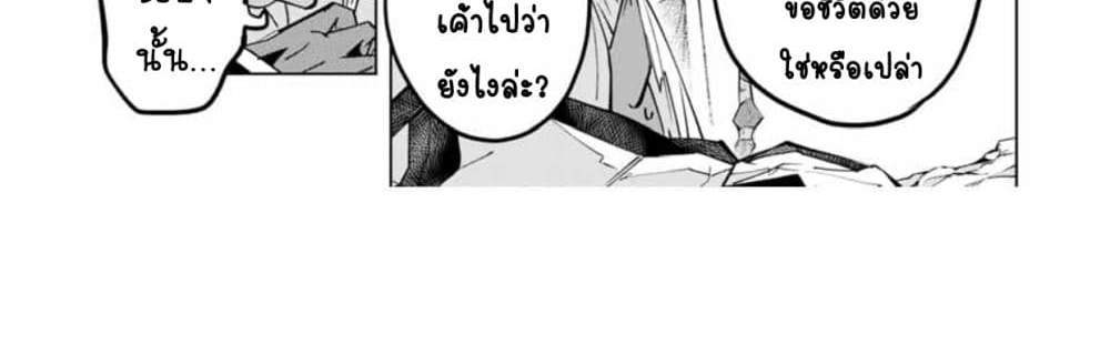 My Gift LVL 9999 Unlimited Gacha ผมถูกเพื่อนที่เชื่อใจหลอกไปฆ่า เลยใช้กิฟต์สุ่มกาชาพาพวกพ้องเลเวล 9999 กลับมาล้างแค้น แปลไทย