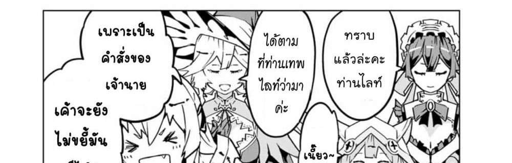 My Gift LVL 9999 Unlimited Gacha ผมถูกเพื่อนที่เชื่อใจหลอกไปฆ่า เลยใช้กิฟต์สุ่มกาชาพาพวกพ้องเลเวล 9999 กลับมาล้างแค้น แปลไทย