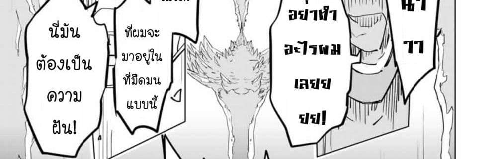 My Gift LVL 9999 Unlimited Gacha ผมถูกเพื่อนที่เชื่อใจหลอกไปฆ่า เลยใช้กิฟต์สุ่มกาชาพาพวกพ้องเลเวล 9999 กลับมาล้างแค้น แปลไทย