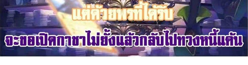 My Gift LVL 9999 Unlimited Gacha ผมถูกเพื่อนที่เชื่อใจหลอกไปฆ่า เลยใช้กิฟต์สุ่มกาชาพาพวกพ้องเลเวล 9999 กลับมาล้างแค้น แปลไทย