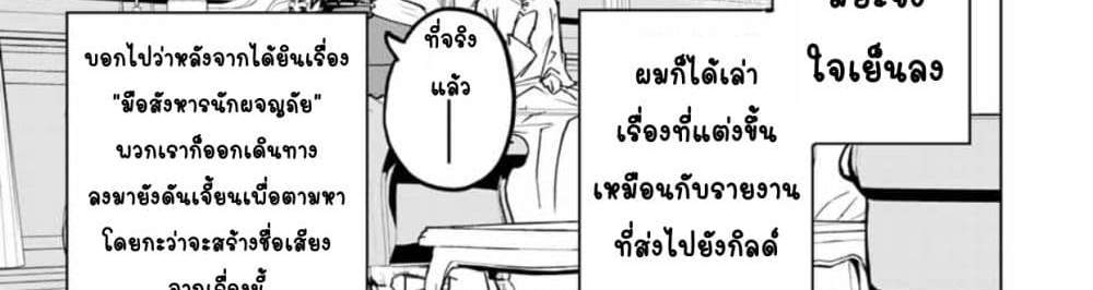 My Gift LVL 9999 Unlimited Gacha ผมถูกเพื่อนที่เชื่อใจหลอกไปฆ่า เลยใช้กิฟต์สุ่มกาชาพาพวกพ้องเลเวล 9999 กลับมาล้างแค้น แปลไทย