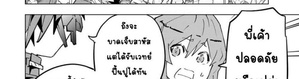 My Gift LVL 9999 Unlimited Gacha ผมถูกเพื่อนที่เชื่อใจหลอกไปฆ่า เลยใช้กิฟต์สุ่มกาชาพาพวกพ้องเลเวล 9999 กลับมาล้างแค้น แปลไทย