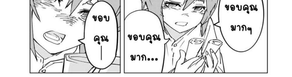 My Gift LVL 9999 Unlimited Gacha ผมถูกเพื่อนที่เชื่อใจหลอกไปฆ่า เลยใช้กิฟต์สุ่มกาชาพาพวกพ้องเลเวล 9999 กลับมาล้างแค้น แปลไทย
