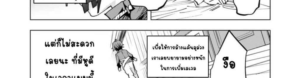 My Gift LVL 9999 Unlimited Gacha ผมถูกเพื่อนที่เชื่อใจหลอกไปฆ่า เลยใช้กิฟต์สุ่มกาชาพาพวกพ้องเลเวล 9999 กลับมาล้างแค้น แปลไทย