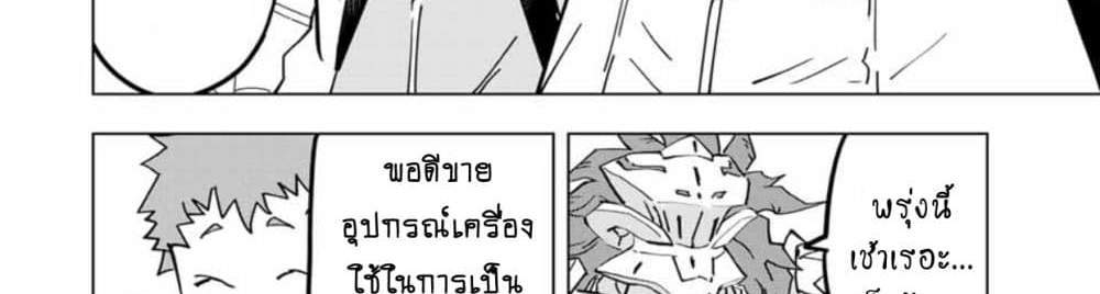 My Gift LVL 9999 Unlimited Gacha ผมถูกเพื่อนที่เชื่อใจหลอกไปฆ่า เลยใช้กิฟต์สุ่มกาชาพาพวกพ้องเลเวล 9999 กลับมาล้างแค้น แปลไทย