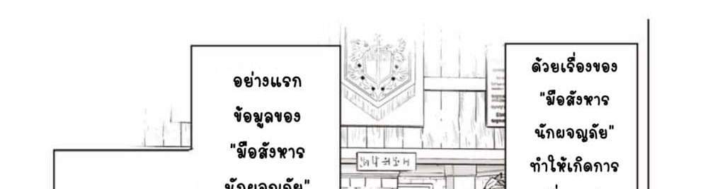 My Gift LVL 9999 Unlimited Gacha ผมถูกเพื่อนที่เชื่อใจหลอกไปฆ่า เลยใช้กิฟต์สุ่มกาชาพาพวกพ้องเลเวล 9999 กลับมาล้างแค้น แปลไทย