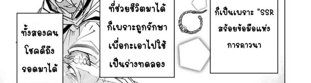 My Gift LVL 9999 Unlimited Gacha ผมถูกเพื่อนที่เชื่อใจหลอกไปฆ่า เลยใช้กิฟต์สุ่มกาชาพาพวกพ้องเลเวล 9999 กลับมาล้างแค้น แปลไทย