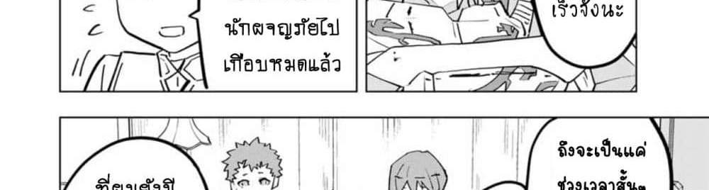 My Gift LVL 9999 Unlimited Gacha ผมถูกเพื่อนที่เชื่อใจหลอกไปฆ่า เลยใช้กิฟต์สุ่มกาชาพาพวกพ้องเลเวล 9999 กลับมาล้างแค้น แปลไทย