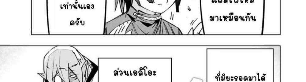 My Gift LVL 9999 Unlimited Gacha ผมถูกเพื่อนที่เชื่อใจหลอกไปฆ่า เลยใช้กิฟต์สุ่มกาชาพาพวกพ้องเลเวล 9999 กลับมาล้างแค้น แปลไทย