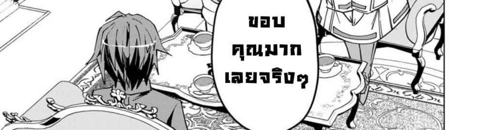 My Gift LVL 9999 Unlimited Gacha ผมถูกเพื่อนที่เชื่อใจหลอกไปฆ่า เลยใช้กิฟต์สุ่มกาชาพาพวกพ้องเลเวล 9999 กลับมาล้างแค้น แปลไทย