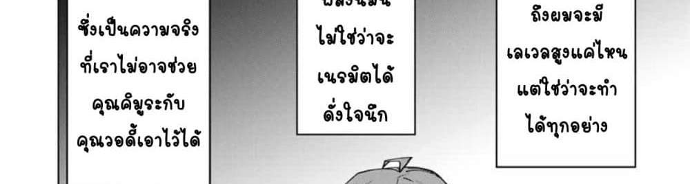 My Gift LVL 9999 Unlimited Gacha ผมถูกเพื่อนที่เชื่อใจหลอกไปฆ่า เลยใช้กิฟต์สุ่มกาชาพาพวกพ้องเลเวล 9999 กลับมาล้างแค้น แปลไทย