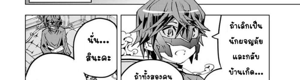 My Gift LVL 9999 Unlimited Gacha ผมถูกเพื่อนที่เชื่อใจหลอกไปฆ่า เลยใช้กิฟต์สุ่มกาชาพาพวกพ้องเลเวล 9999 กลับมาล้างแค้น แปลไทย