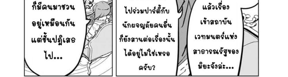 My Gift LVL 9999 Unlimited Gacha ผมถูกเพื่อนที่เชื่อใจหลอกไปฆ่า เลยใช้กิฟต์สุ่มกาชาพาพวกพ้องเลเวล 9999 กลับมาล้างแค้น แปลไทย