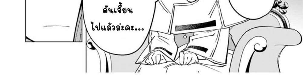 My Gift LVL 9999 Unlimited Gacha ผมถูกเพื่อนที่เชื่อใจหลอกไปฆ่า เลยใช้กิฟต์สุ่มกาชาพาพวกพ้องเลเวล 9999 กลับมาล้างแค้น แปลไทย