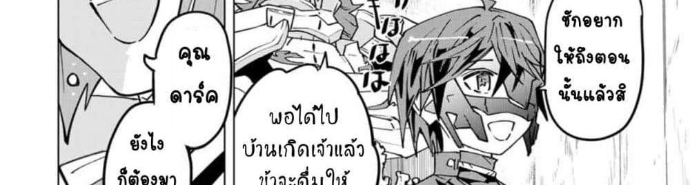 My Gift LVL 9999 Unlimited Gacha ผมถูกเพื่อนที่เชื่อใจหลอกไปฆ่า เลยใช้กิฟต์สุ่มกาชาพาพวกพ้องเลเวล 9999 กลับมาล้างแค้น แปลไทย