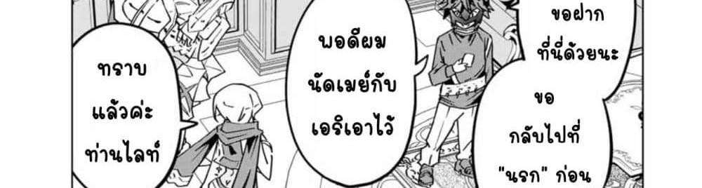 My Gift LVL 9999 Unlimited Gacha ผมถูกเพื่อนที่เชื่อใจหลอกไปฆ่า เลยใช้กิฟต์สุ่มกาชาพาพวกพ้องเลเวล 9999 กลับมาล้างแค้น แปลไทย