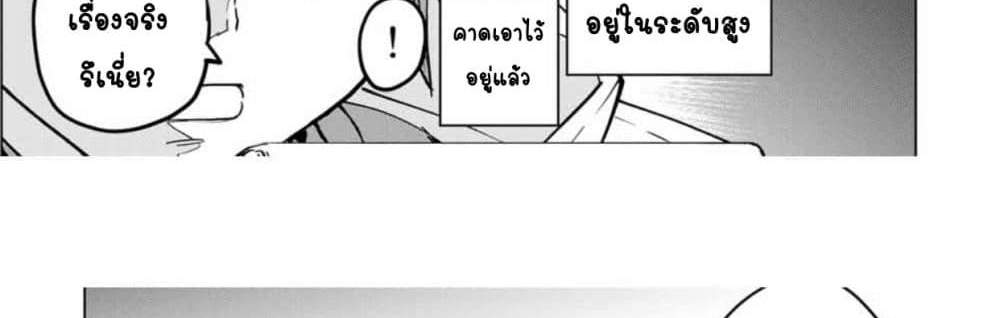 My Gift LVL 9999 Unlimited Gacha ผมถูกเพื่อนที่เชื่อใจหลอกไปฆ่า เลยใช้กิฟต์สุ่มกาชาพาพวกพ้องเลเวล 9999 กลับมาล้างแค้น แปลไทย