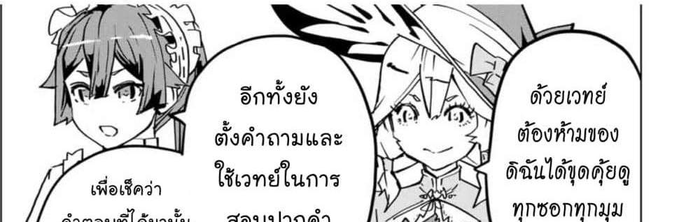 My Gift LVL 9999 Unlimited Gacha ผมถูกเพื่อนที่เชื่อใจหลอกไปฆ่า เลยใช้กิฟต์สุ่มกาชาพาพวกพ้องเลเวล 9999 กลับมาล้างแค้น แปลไทย