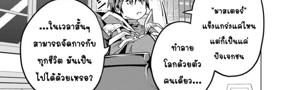 My Gift LVL 9999 Unlimited Gacha ผมถูกเพื่อนที่เชื่อใจหลอกไปฆ่า เลยใช้กิฟต์สุ่มกาชาพาพวกพ้องเลเวล 9999 กลับมาล้างแค้น แปลไทย