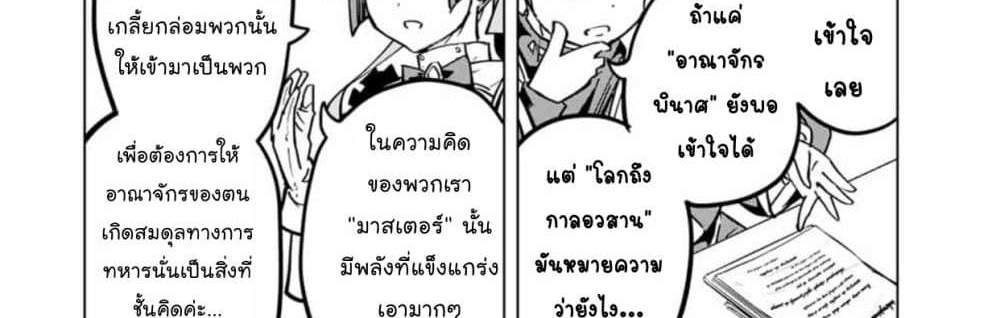 My Gift LVL 9999 Unlimited Gacha ผมถูกเพื่อนที่เชื่อใจหลอกไปฆ่า เลยใช้กิฟต์สุ่มกาชาพาพวกพ้องเลเวล 9999 กลับมาล้างแค้น แปลไทย