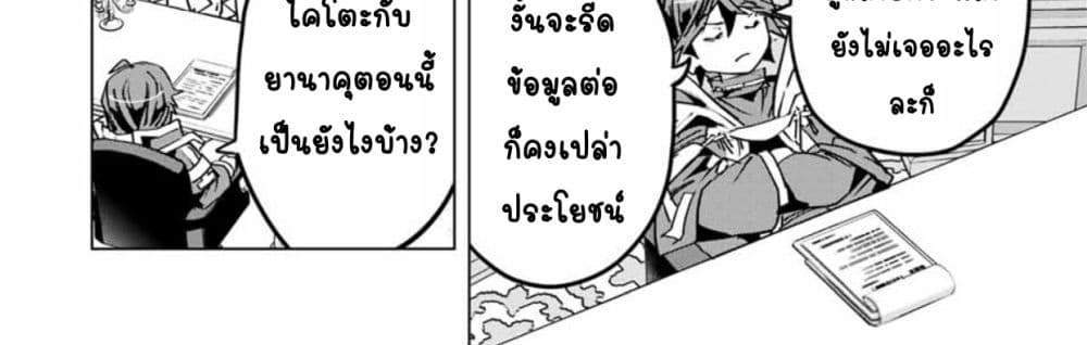 My Gift LVL 9999 Unlimited Gacha ผมถูกเพื่อนที่เชื่อใจหลอกไปฆ่า เลยใช้กิฟต์สุ่มกาชาพาพวกพ้องเลเวล 9999 กลับมาล้างแค้น แปลไทย
