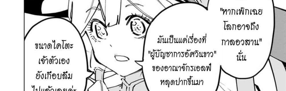 My Gift LVL 9999 Unlimited Gacha ผมถูกเพื่อนที่เชื่อใจหลอกไปฆ่า เลยใช้กิฟต์สุ่มกาชาพาพวกพ้องเลเวล 9999 กลับมาล้างแค้น แปลไทย