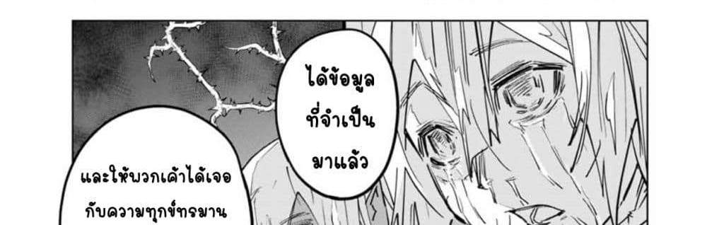 My Gift LVL 9999 Unlimited Gacha ผมถูกเพื่อนที่เชื่อใจหลอกไปฆ่า เลยใช้กิฟต์สุ่มกาชาพาพวกพ้องเลเวล 9999 กลับมาล้างแค้น แปลไทย