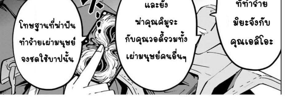 My Gift LVL 9999 Unlimited Gacha ผมถูกเพื่อนที่เชื่อใจหลอกไปฆ่า เลยใช้กิฟต์สุ่มกาชาพาพวกพ้องเลเวล 9999 กลับมาล้างแค้น แปลไทย