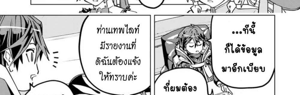 My Gift LVL 9999 Unlimited Gacha ผมถูกเพื่อนที่เชื่อใจหลอกไปฆ่า เลยใช้กิฟต์สุ่มกาชาพาพวกพ้องเลเวล 9999 กลับมาล้างแค้น แปลไทย