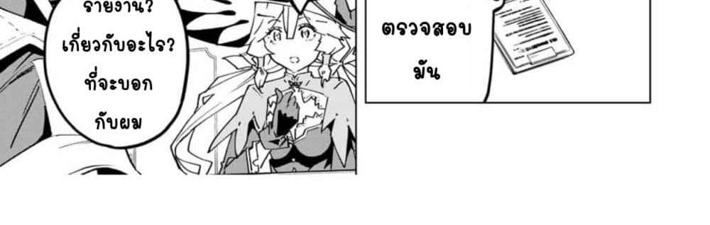My Gift LVL 9999 Unlimited Gacha ผมถูกเพื่อนที่เชื่อใจหลอกไปฆ่า เลยใช้กิฟต์สุ่มกาชาพาพวกพ้องเลเวล 9999 กลับมาล้างแค้น แปลไทย