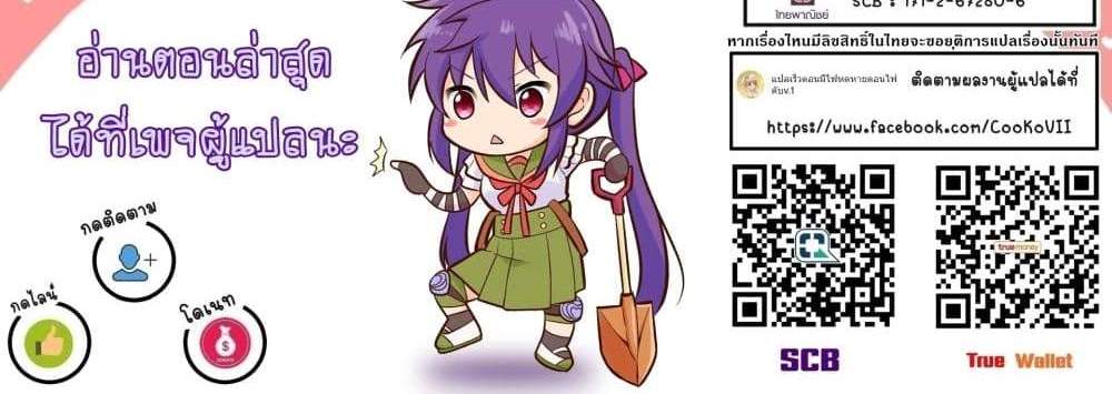 My Gift LVL 9999 Unlimited Gacha ผมถูกเพื่อนที่เชื่อใจหลอกไปฆ่า เลยใช้กิฟต์สุ่มกาชาพาพวกพ้องเลเวล 9999 กลับมาล้างแค้น แปลไทย